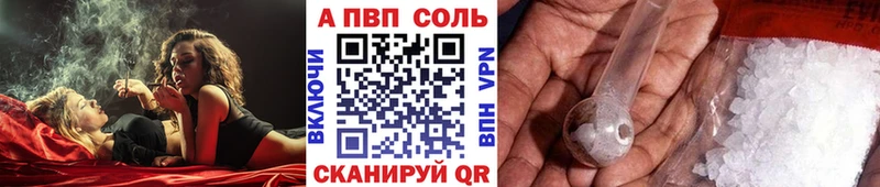 Alpha PVP кристаллы  магазин  наркотиков  Минусинск 