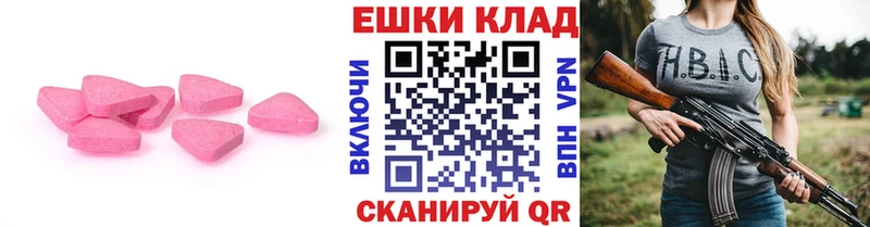 Экстази 250 мг  Минусинск 