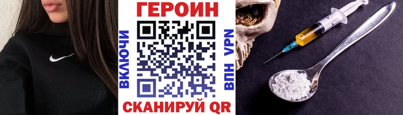 Героин Heroin  Минусинск 