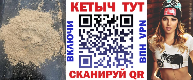 Кетамин VHQ  Минусинск 