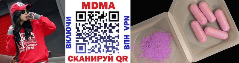 MDMA молли  MEGA tor  Минусинск 