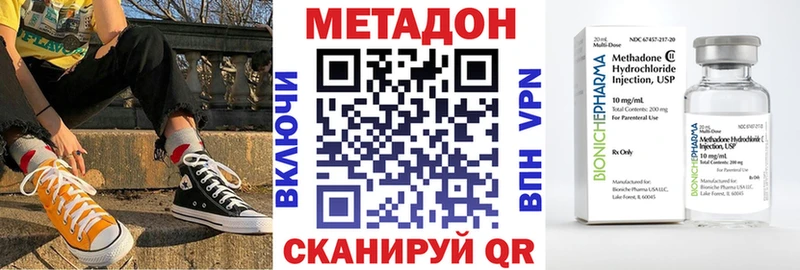 МЕТАДОН кристалл  как найти   Минусинск 